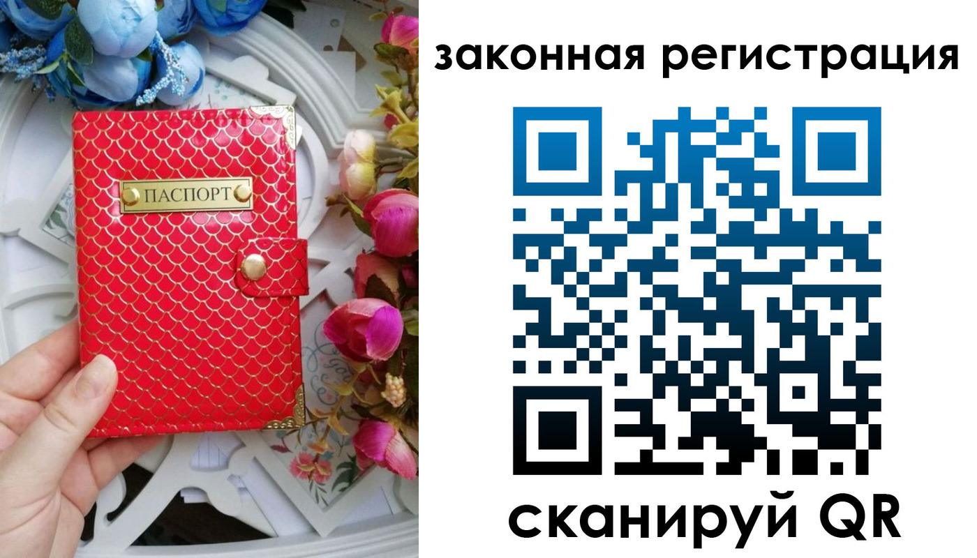 прописка для школы в Сочи