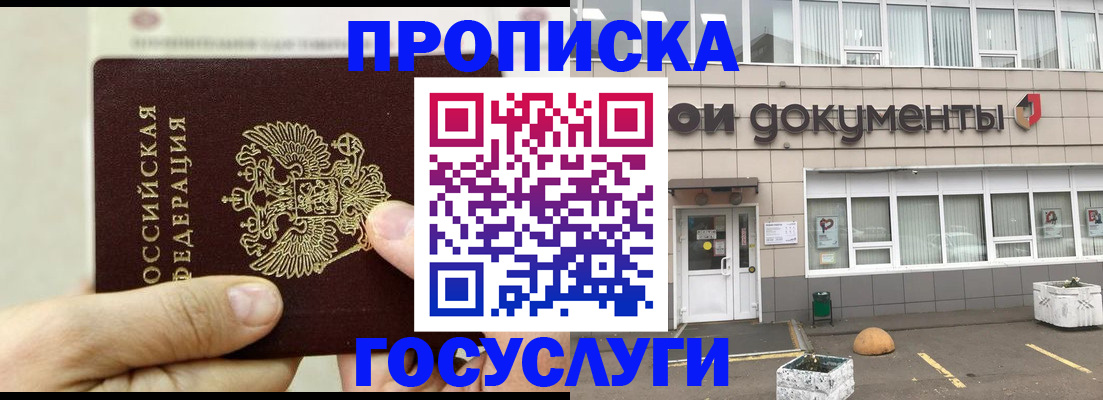 пропишу в квартире в Сочи
